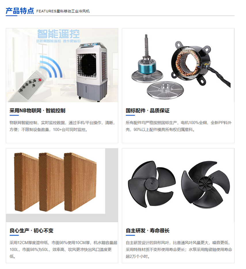 工業(yè)冷風(fēng)機-移動冷風(fēng)機.png